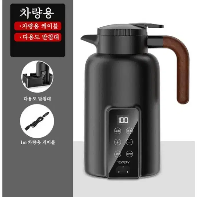 차량용 전기포트 대용량 차량용 스테인리스 히팅텀블러 1300ML