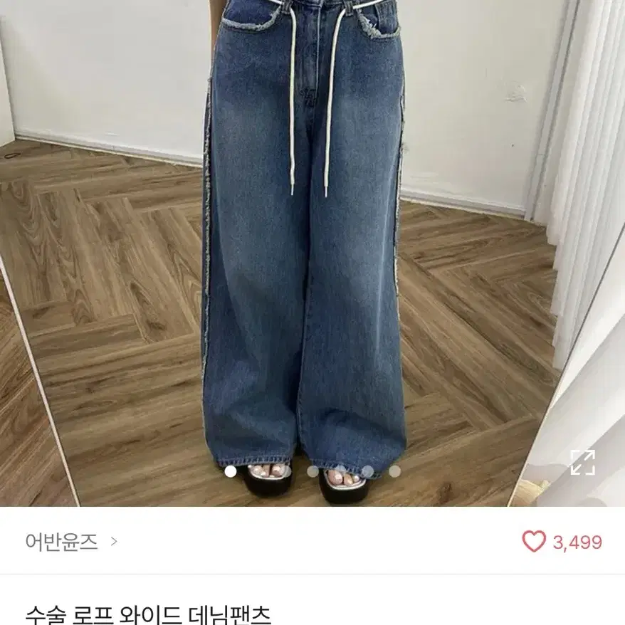 에이블리 로프데님