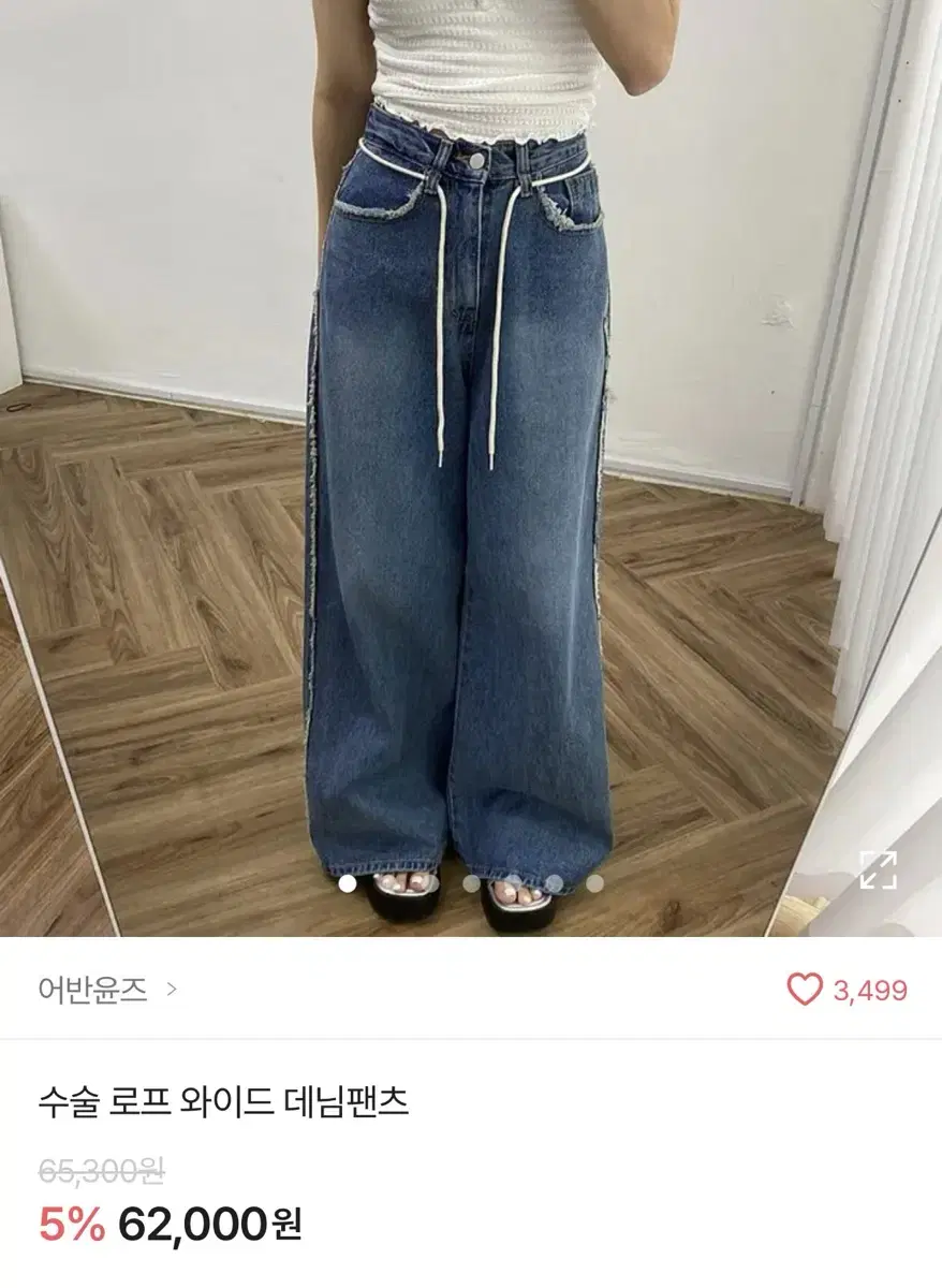 에이블리 로프데님