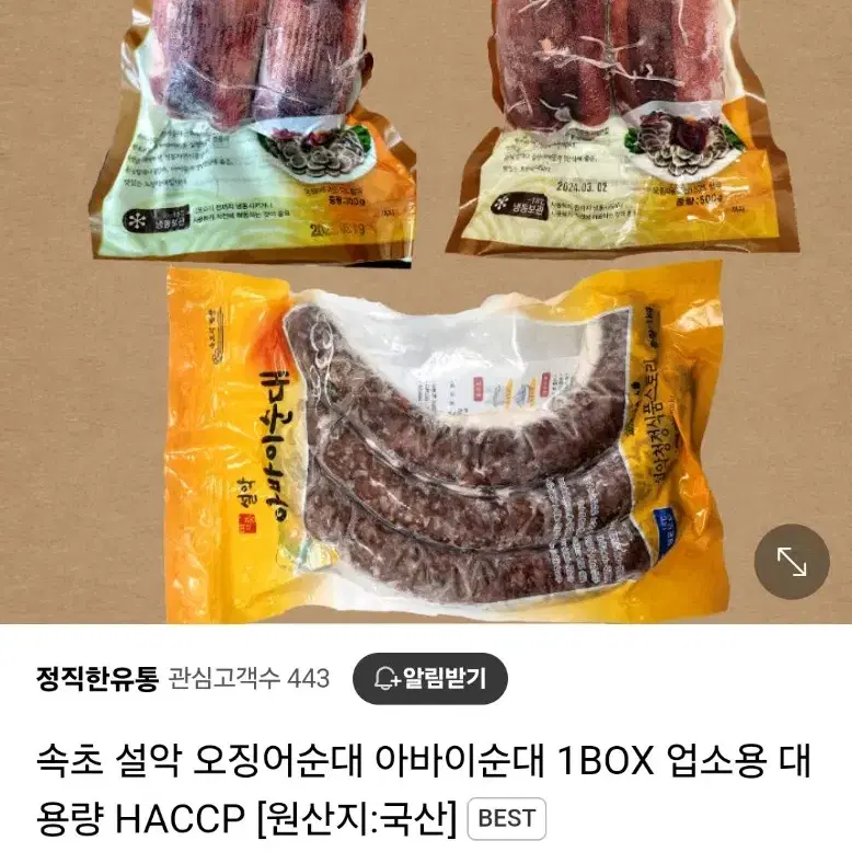 속초오징어순대 한박스