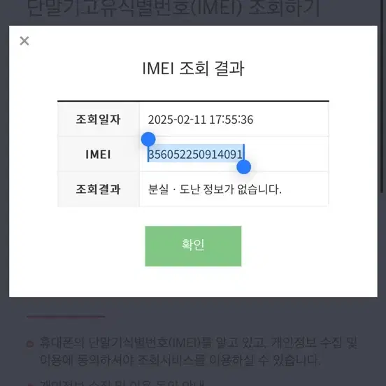 갤럭시 플립5 판매합니다