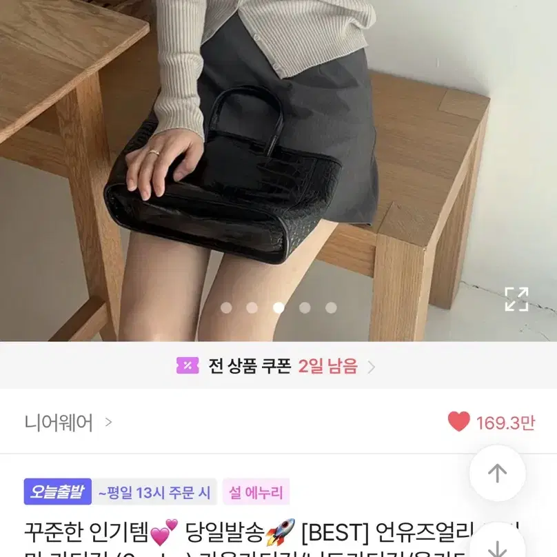 에이블리 언유즈얼리 가디건