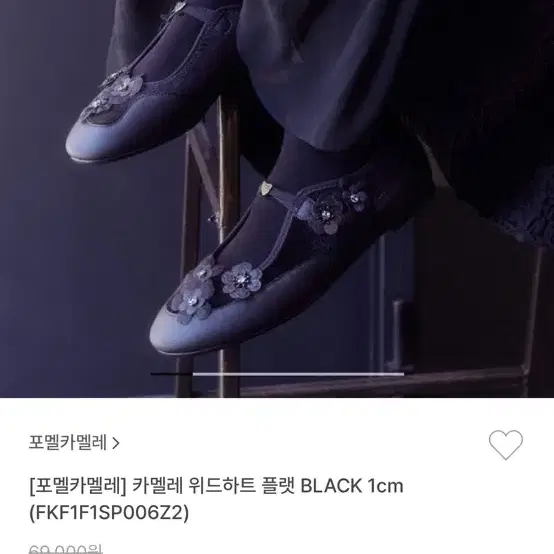 포멜카멜레 위드바트 플랫 BLACK 1cm FKF1F1SP006Z2