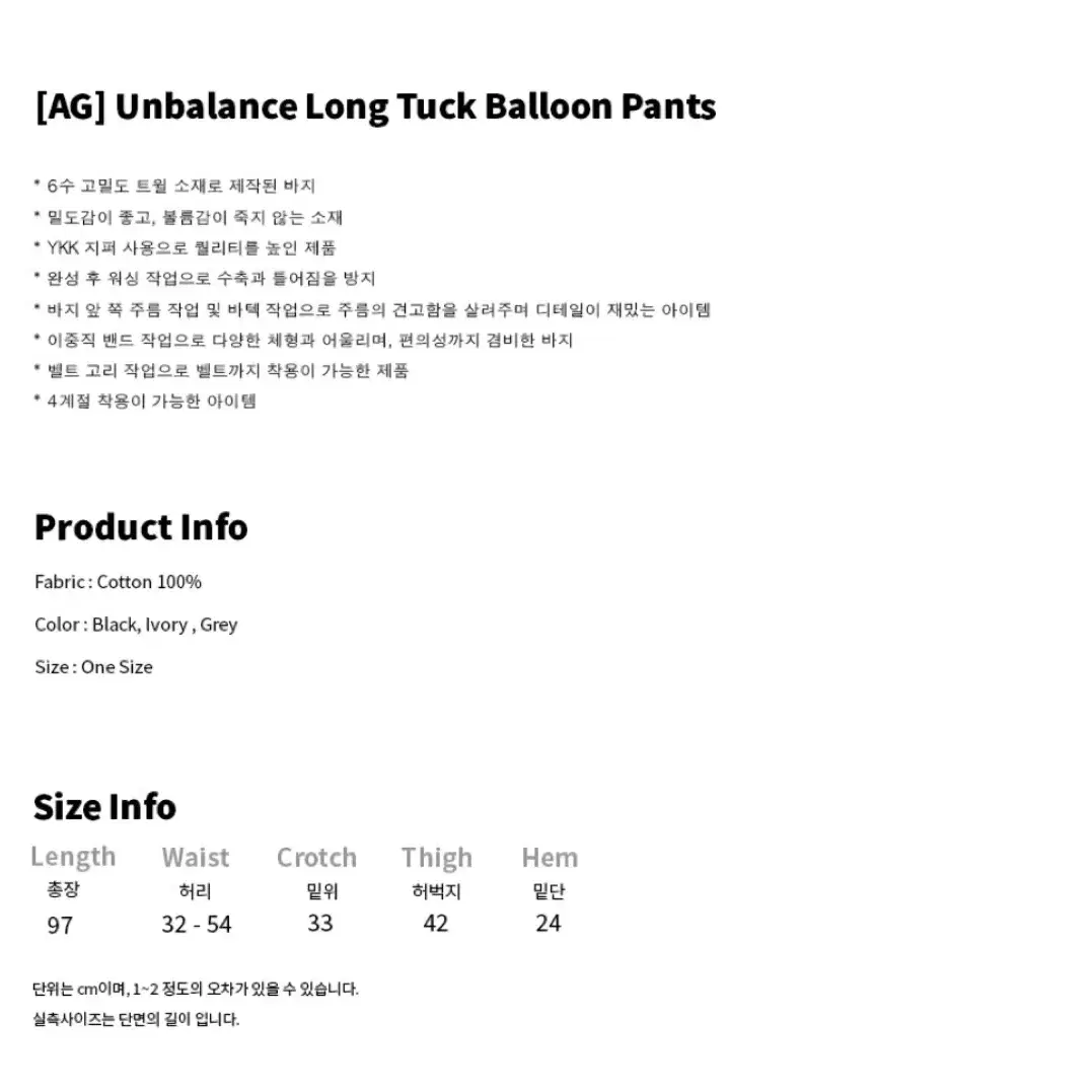 앵글런 Unbalance Long Tuck Balloon Pants