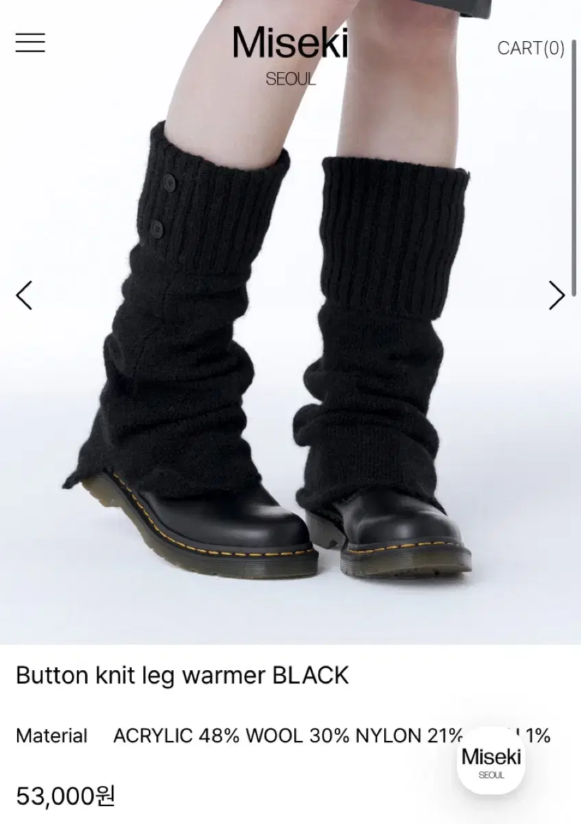 misekiseoul 미세키서울 Button knit leg warmer