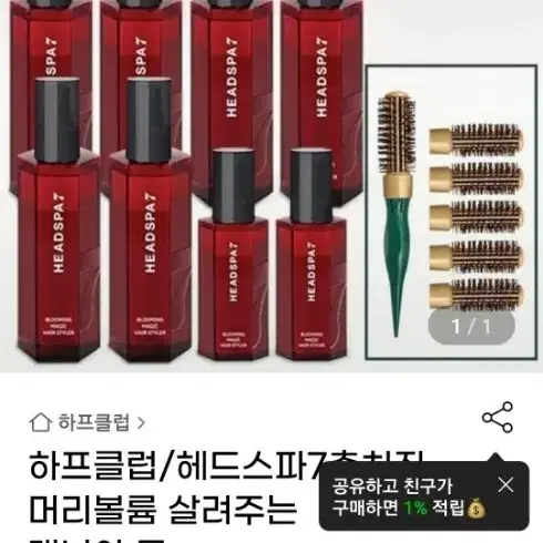 헤드스파7 블루밍매직