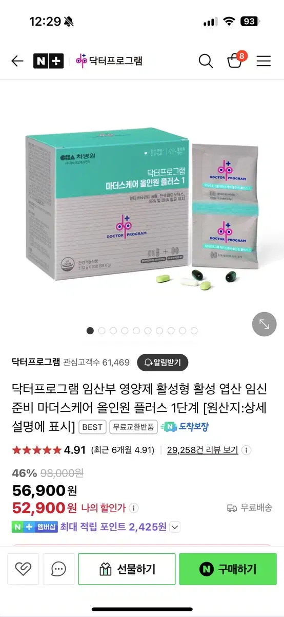 마더스케어1 차병원임산부영양제(임신준비~15주 까지) 미개봉