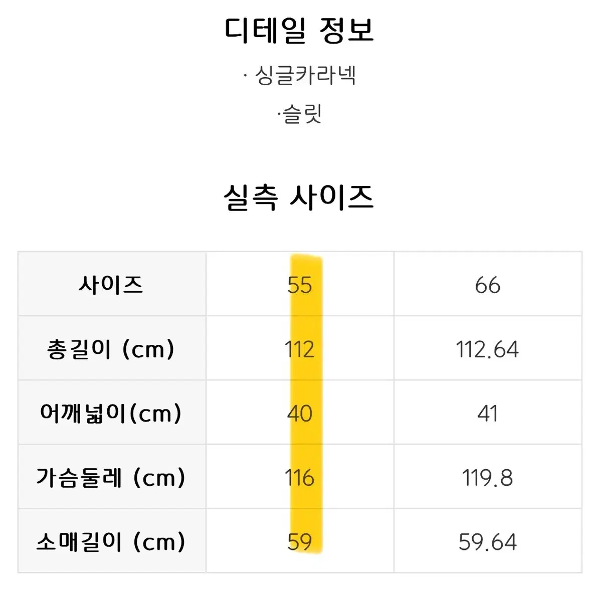 cc콜렉트 캐시미어 코트