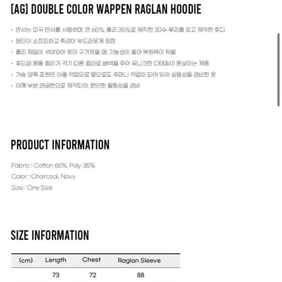 앵글런 Double Color Wappen Raglan Hoodie