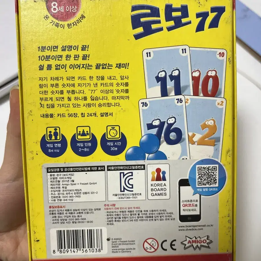 보드게임 로보77