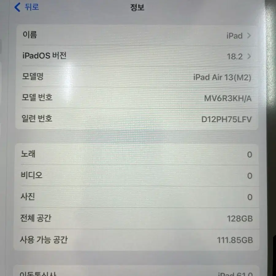 아이패드 에어6세대 13인치 (M2칩)블루 128기가 새상품급 팝니다