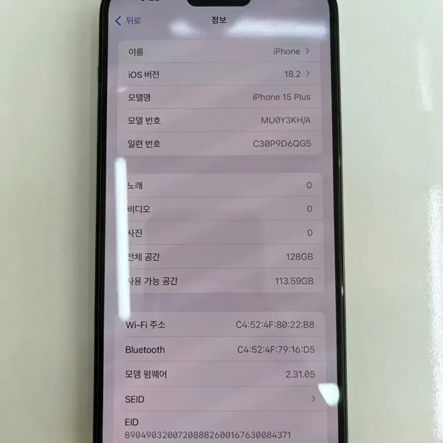 아이폰15플러스 블랙128기가 배터리98% S급 팝니다