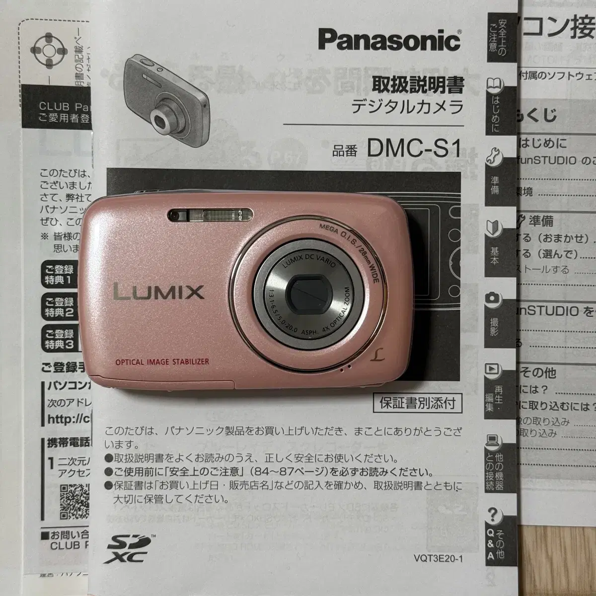 풀구성 파나소닉 DMC-S2 Panasonic LUMIX 파나소닉 루믹스