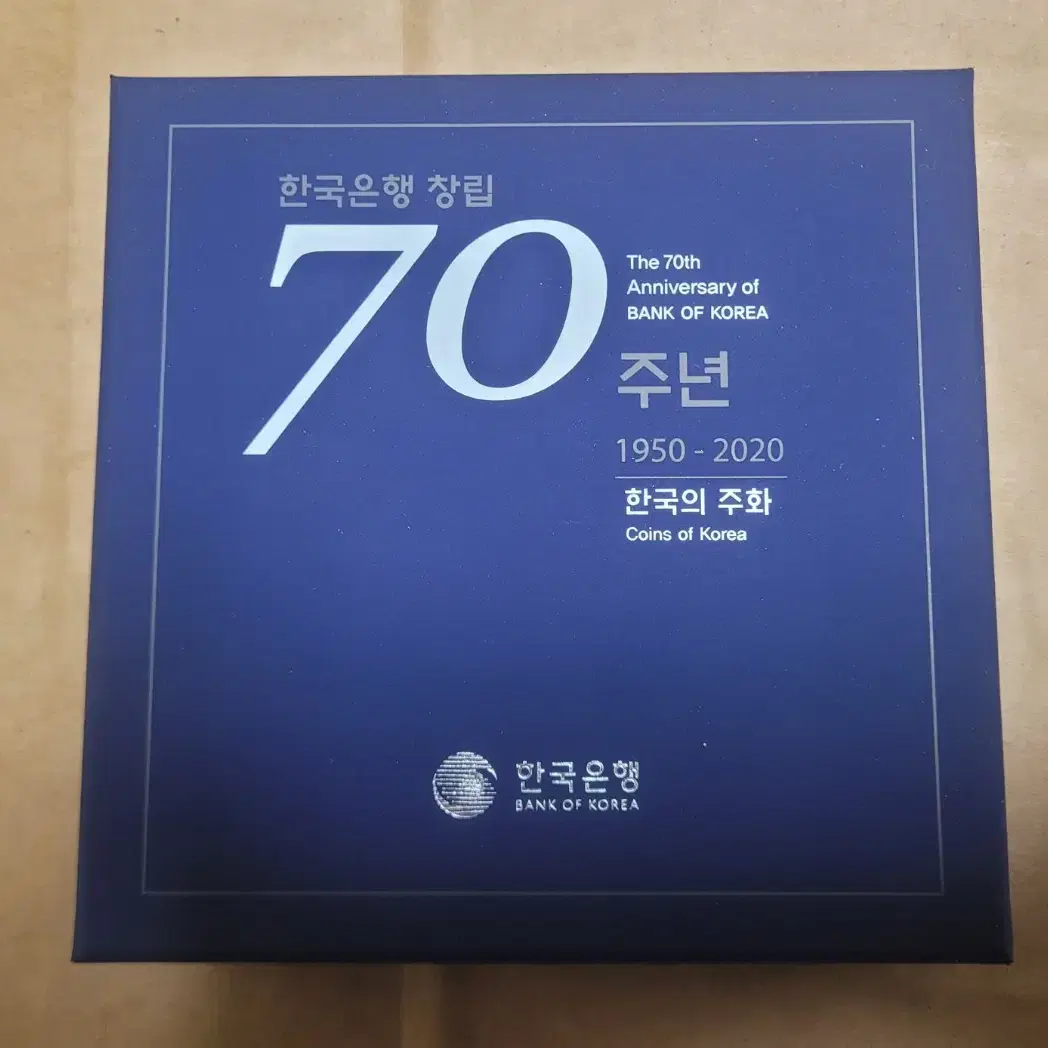 70주년 프루프 주화 팝니다