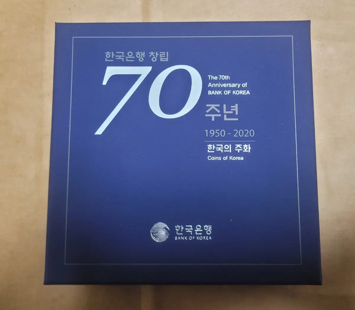 70주년 프루프 주화 팝니다