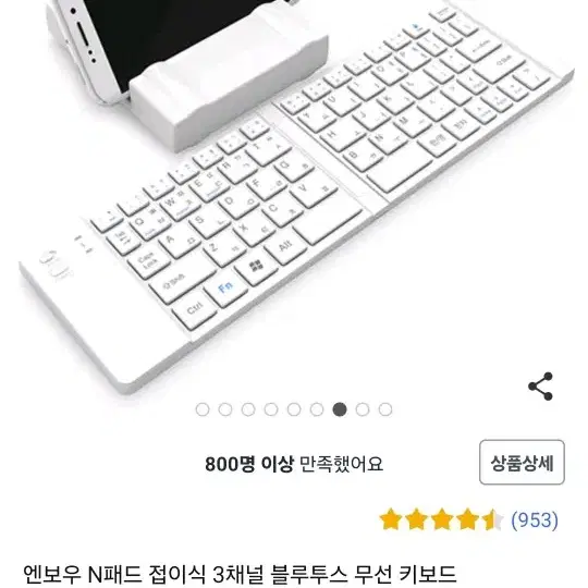 접이식 블루투스 키보드 팔아요