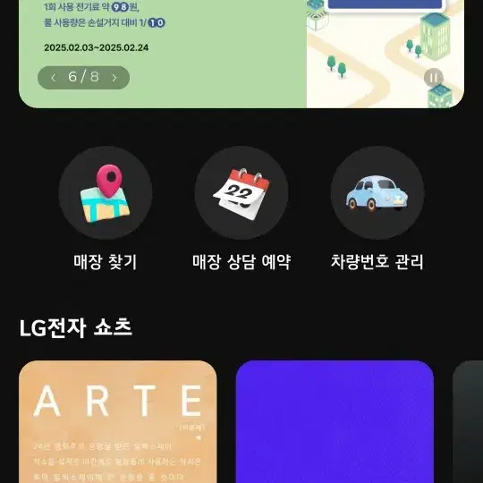 lg포인트 15만 팝니다