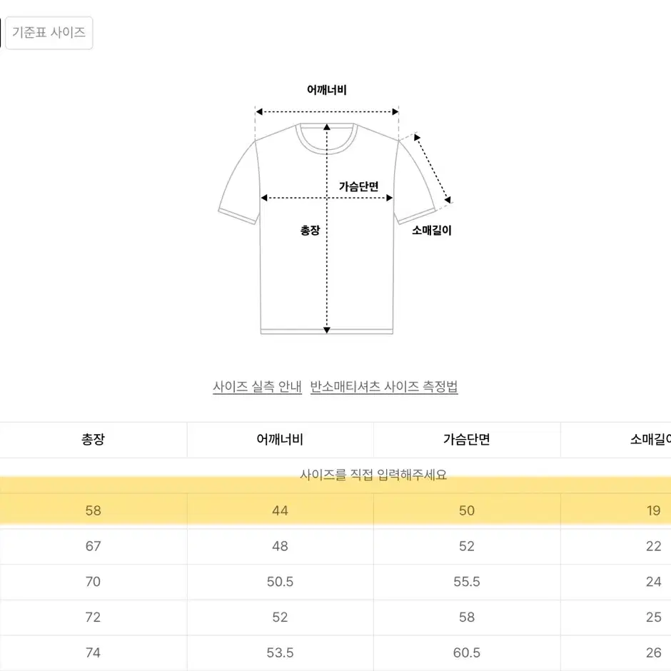 팔렛 듀스 네로 반팔티 화이트