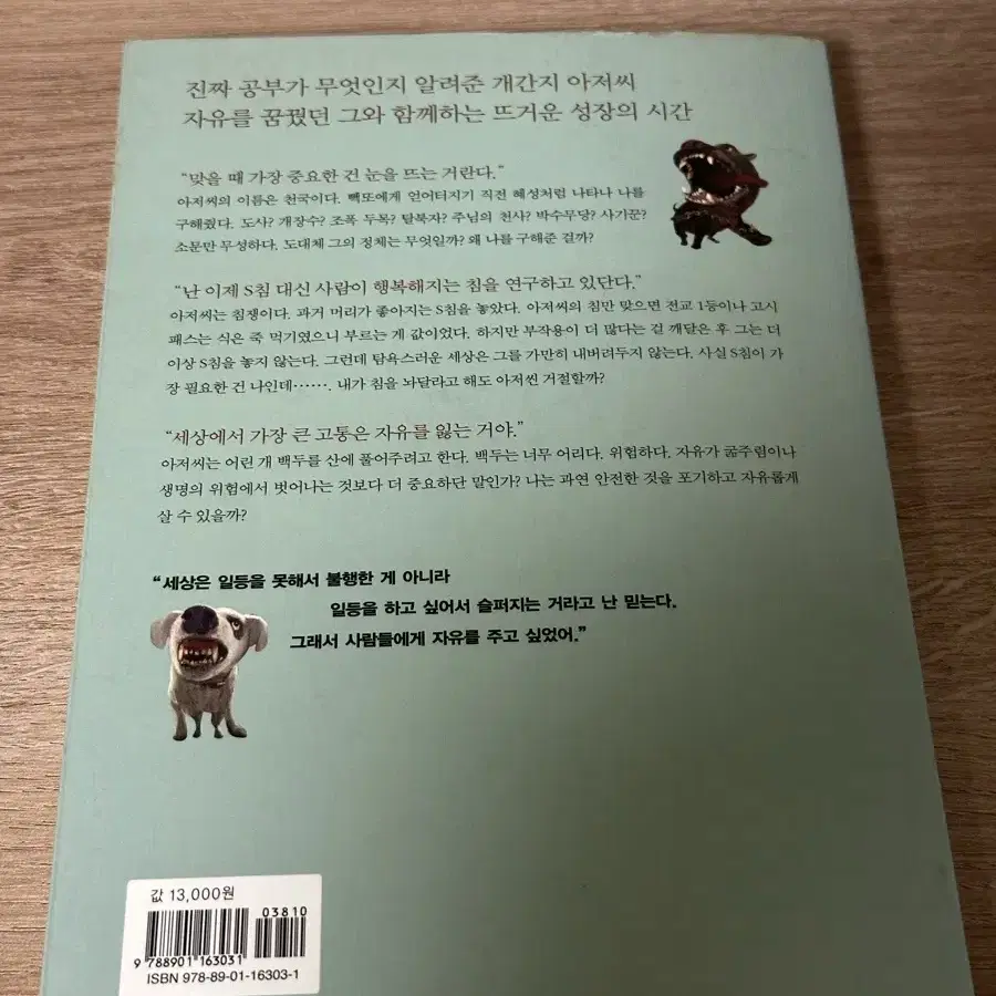 도서 공부해서 너 가져