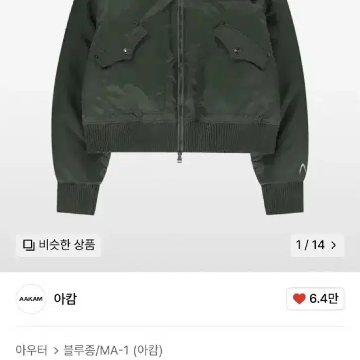 아캄 High-Neck Bomber Jacket