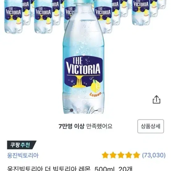 빅토리아 500ml 20개 (2박스)