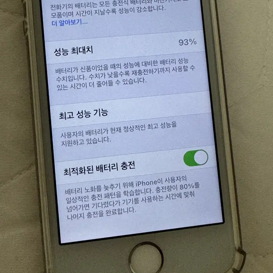 아이폰 se1  16gb 판매합니다