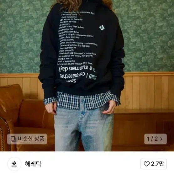 헤레틱 SONNET 18 HOODIE 후드티