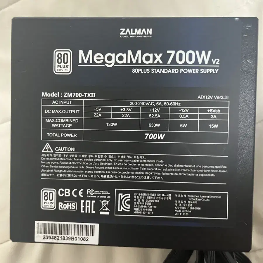 잘만 zalman megamax 700w 파워