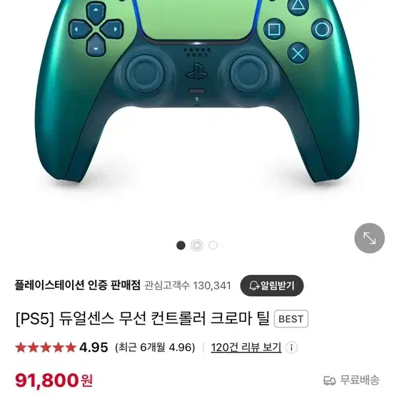 [PS5] 플스5 슬림 콘솔 커버 및 듀얼센스 컨트롤러 크로마