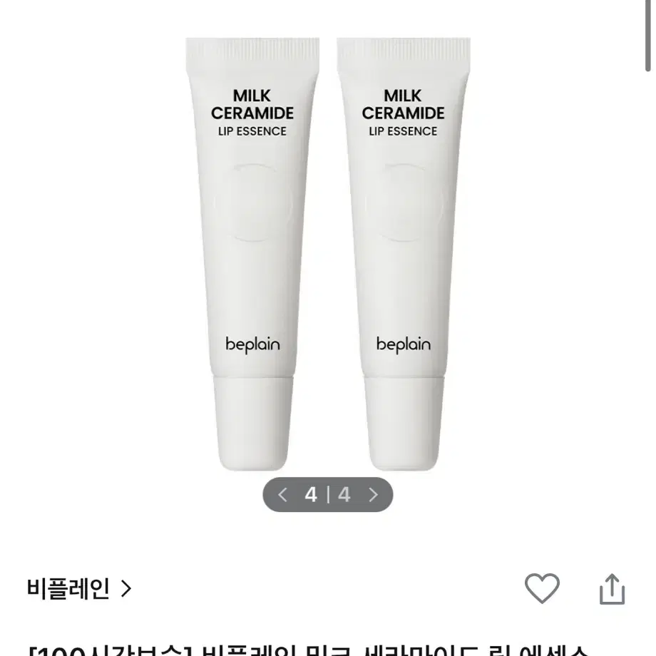 비플레인 클렌징오일 200ml + 비플레인 립 에센스 10g