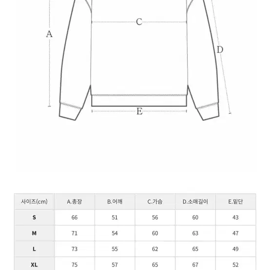 펜필드 피넛 맨투맨