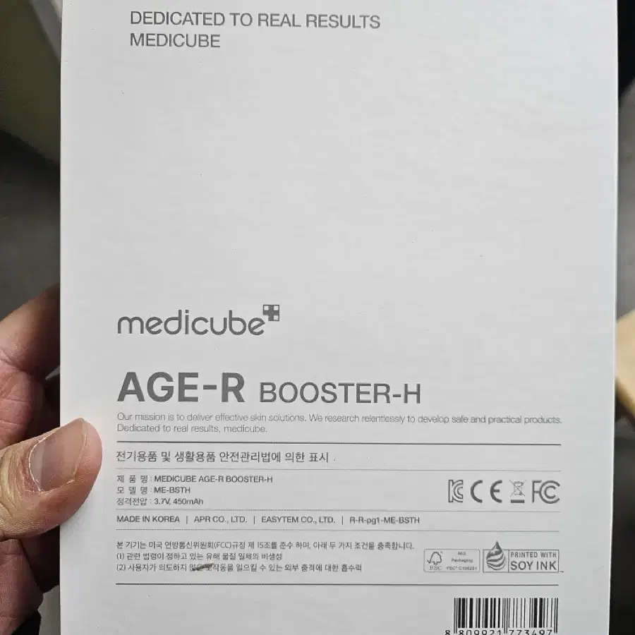 메디큐브 medicube age-R booster-H