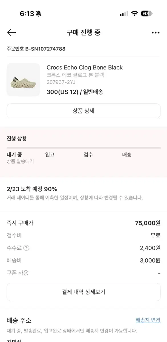 크록스 에코클로그 본 블랙 300