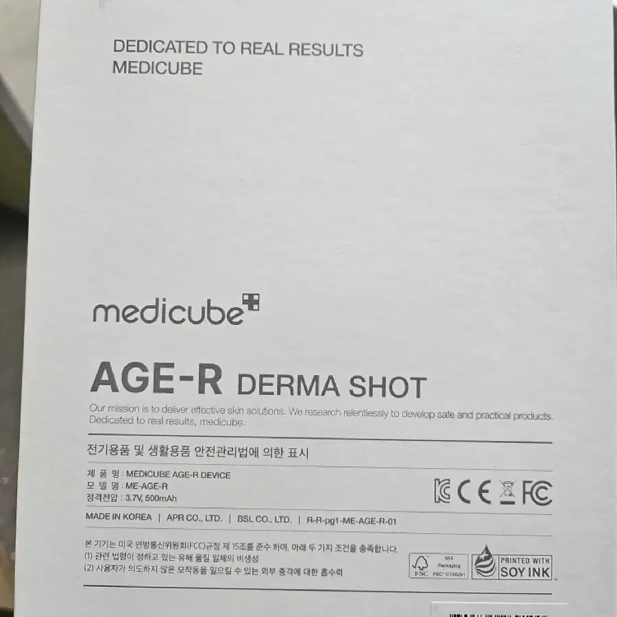 메디큐브 medicube Age-R derma EMS