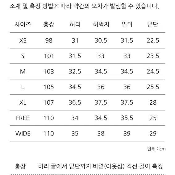 와이드 팬츠 M 사이즈