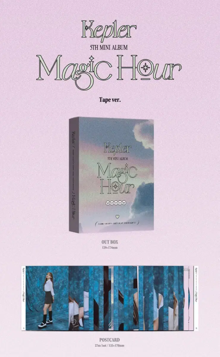 케플러 매직아워 tape ver. 앨범(포카,cd제외)