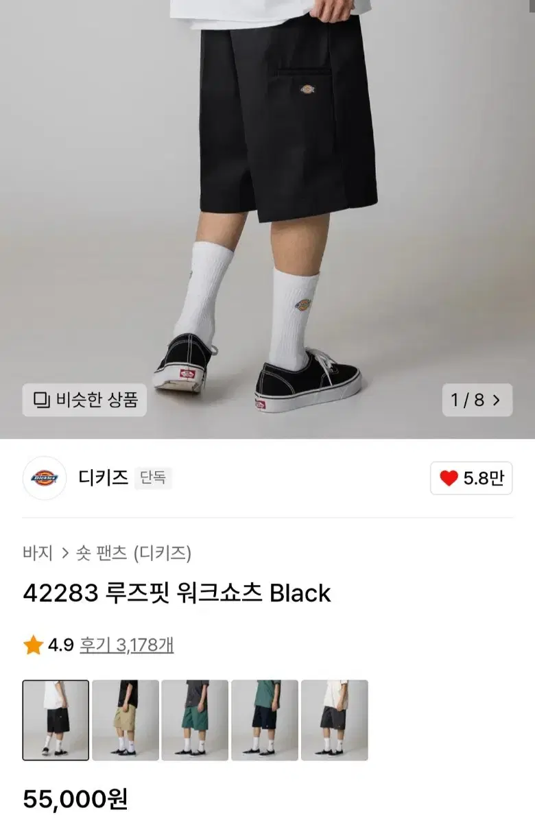 디키즈 42283 루즈핏 워크쇼츠 Black 36 사이즈