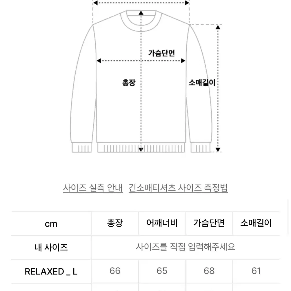 아조바이아조 FUKC 맨투맨