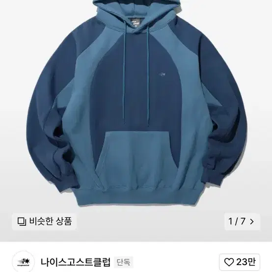 나이스고스트클럽 후드티