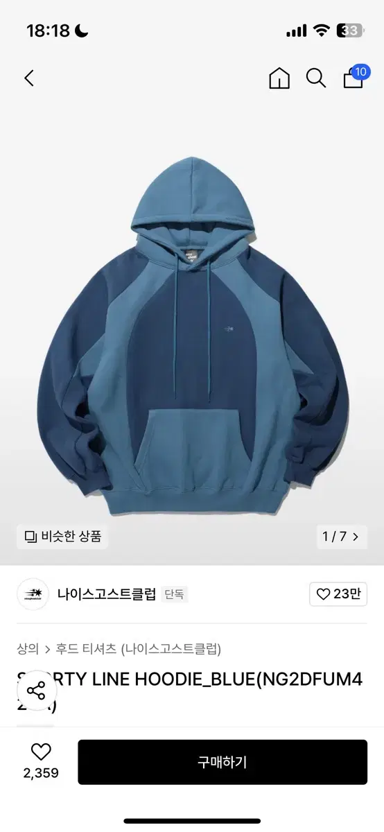 나이스고스트클럽 후드티