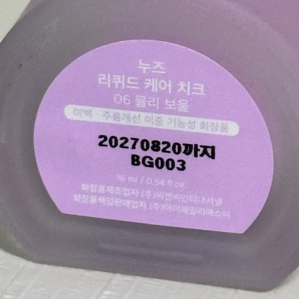 화장품 블러셔 치크