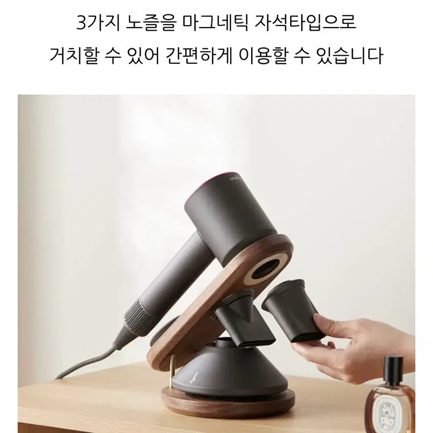 원목 다이슨 드라이기 거치대