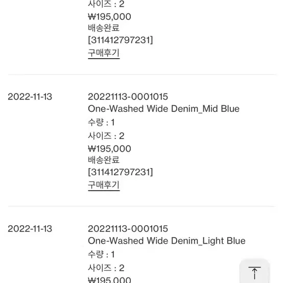 포터리 와이드 데님 2사이즈 일괄판매