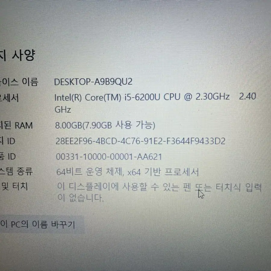 HP 프로북 450 G3 노트북 i5-6200U