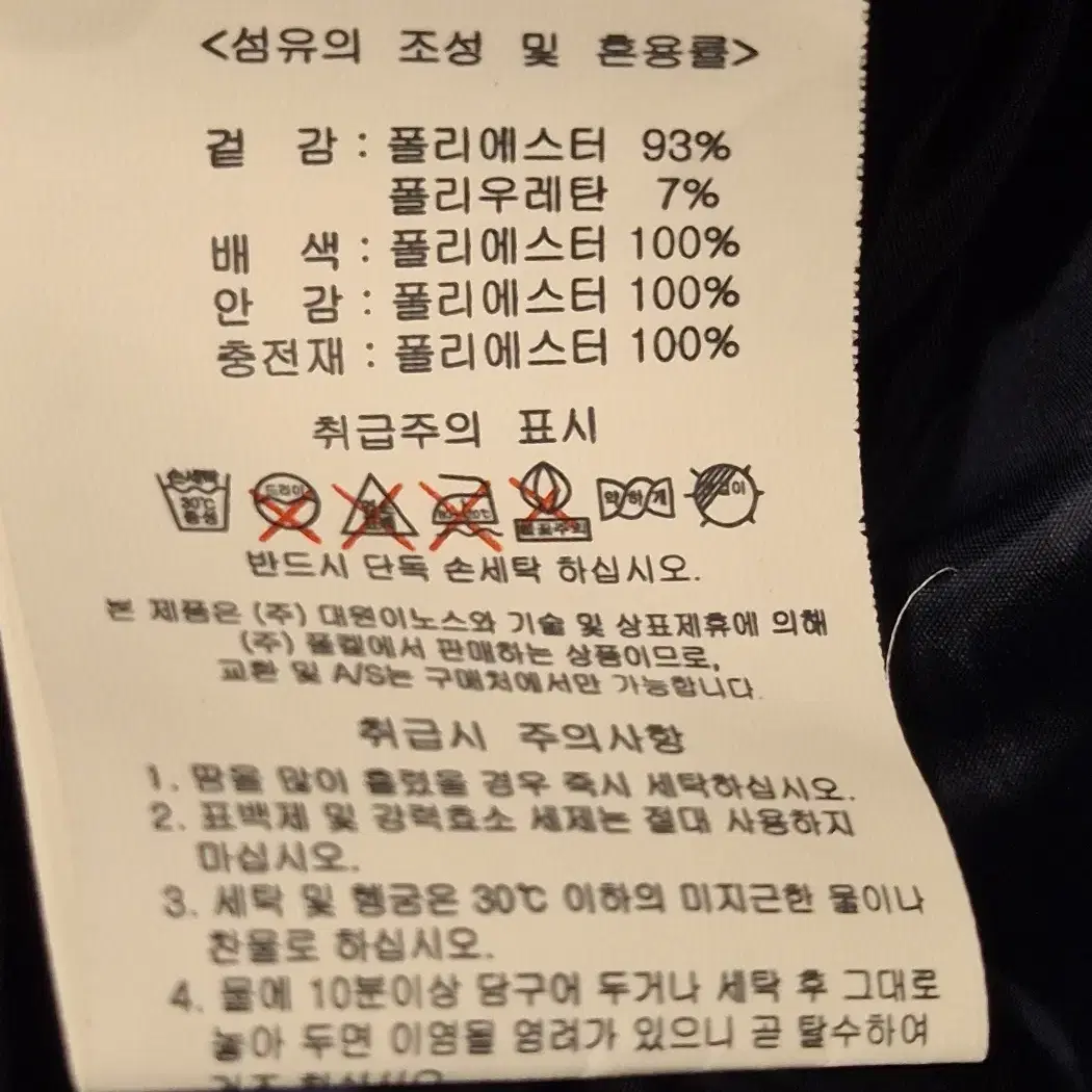 [105] 험멜 경량패딩 네이비