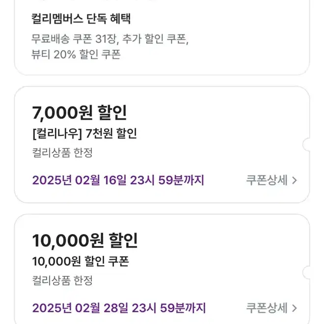 마켓컬리 1만 쿠폰