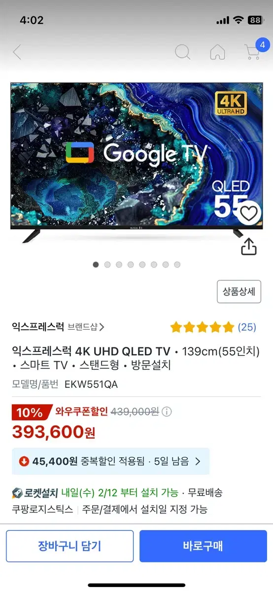 익스프레스럭 4k QLED 스마트티비(새제품)