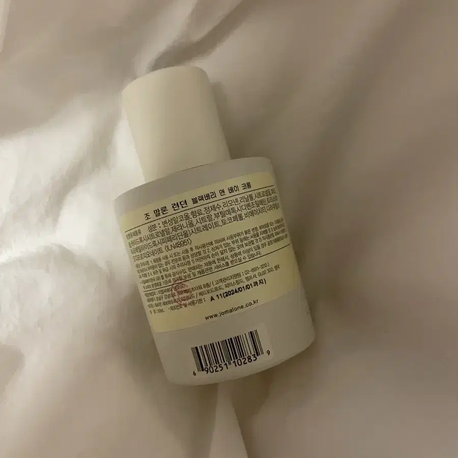 조말론 블랙베리 앤 베이 30ml