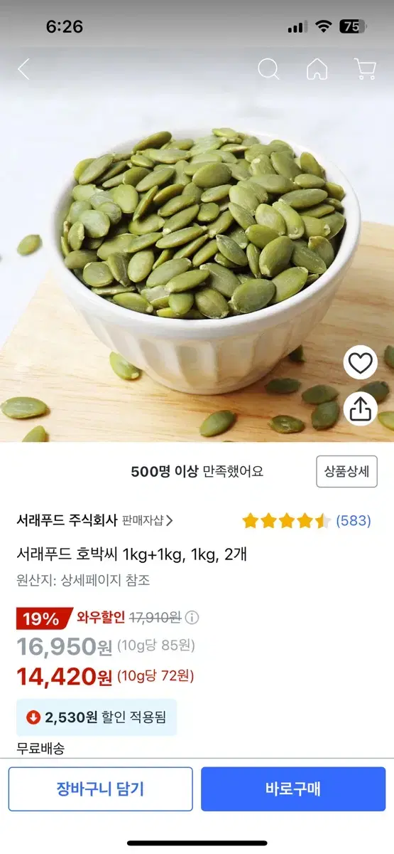 쿠팡 80% 해주실분 !!