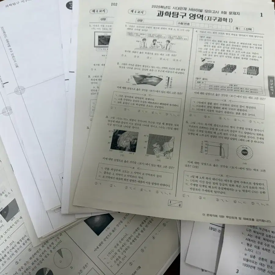 2025 지구 실모 처분 (시대 서바 브릿지,데브,이신혁모)